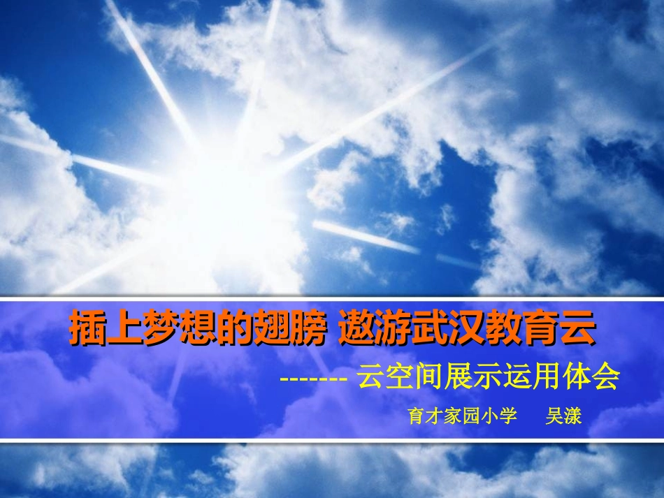 吴漾云空间展示_第1页