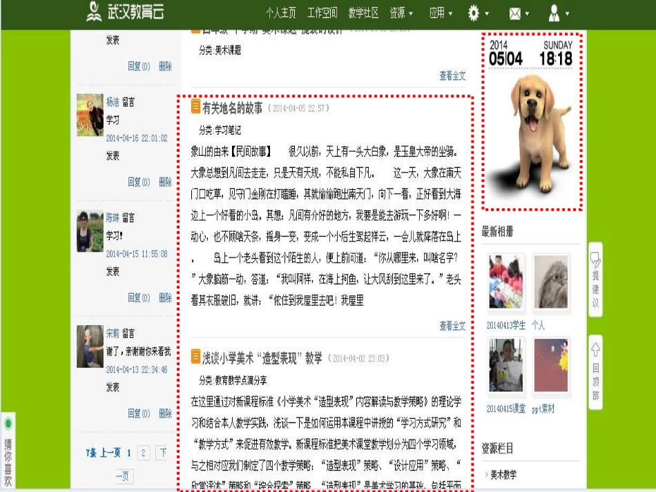 吴漾云空间展示_第3页