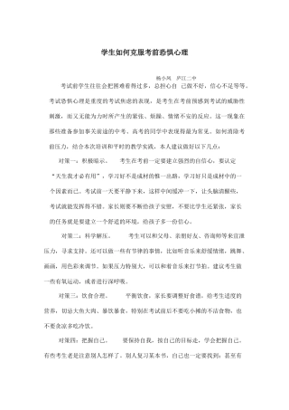 恐惧是人认为受到威胁时产生的一种情感反应-副本