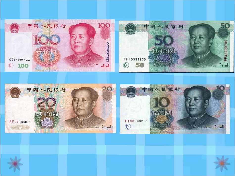 新北师大版二年级上册数学买衣服PPT_第3页