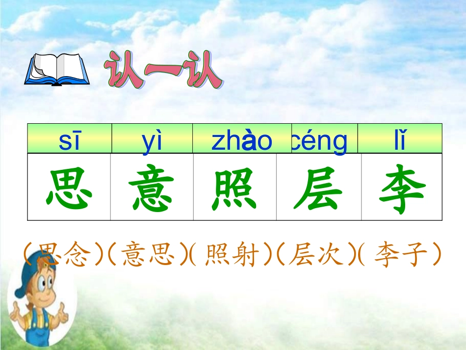 二上3英英学古诗_第3页