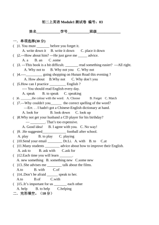 初二上英语Module1测试卷