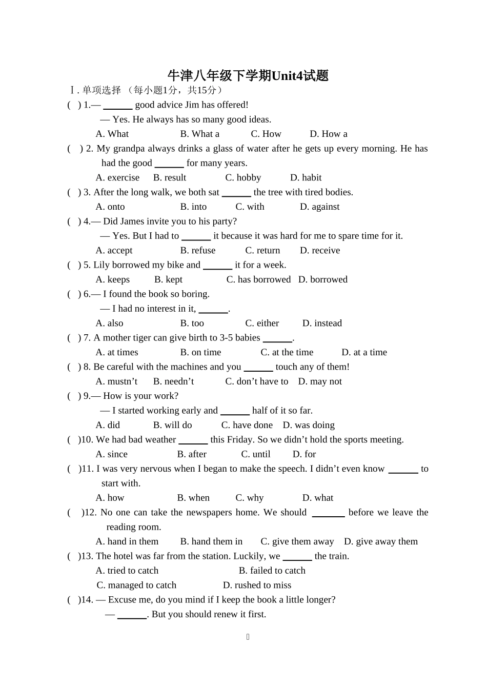 牛津八年级下学期Unit4试题_第1页