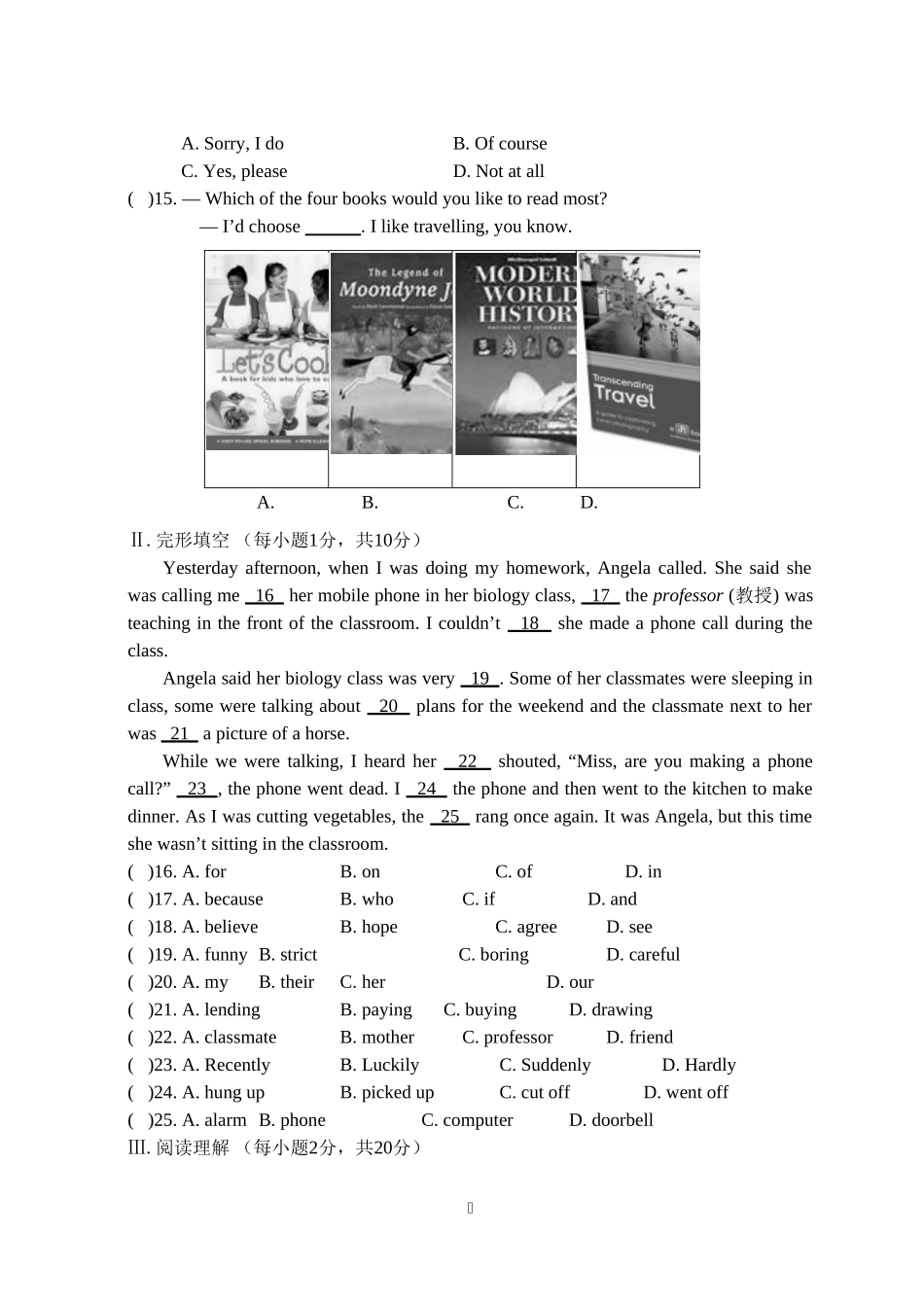牛津八年级下学期Unit4试题_第2页