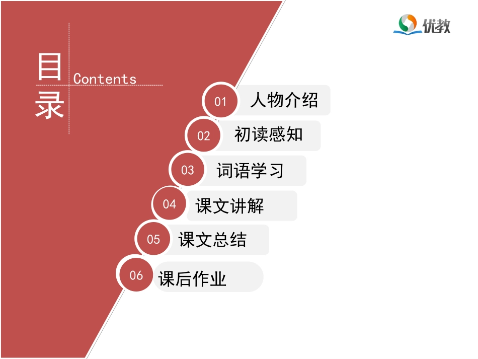 《山雨》优教课件_第2页