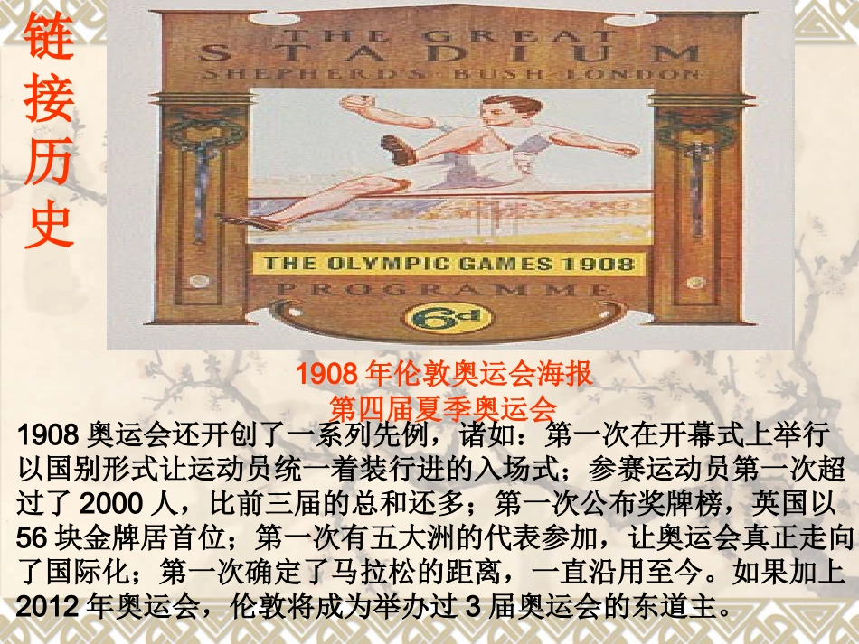 历史：第二单元近代化的艰难起步复习课件（北师大版八年级上）(1)_第2页