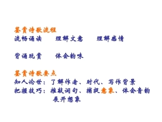 《沁园春长沙》 (2)