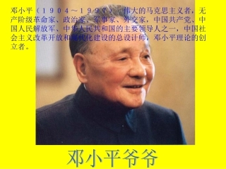 难忘的一天课件(PPT)2