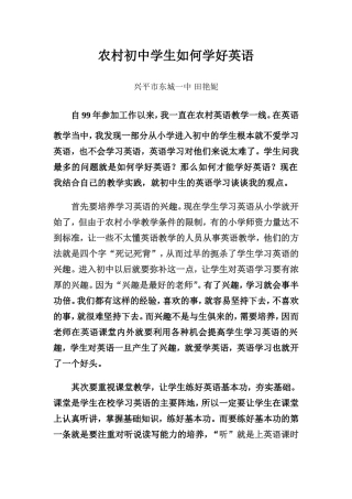 中学生如何学好英语(3)