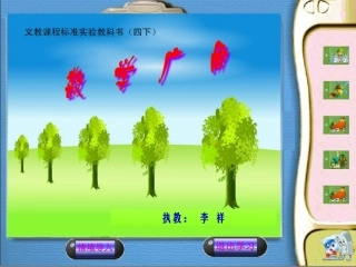 李祥植树问题课件PPT2