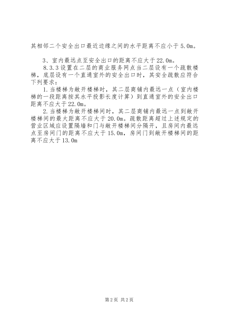 网点XX年服务总结暨XX年服务计划 _第2页