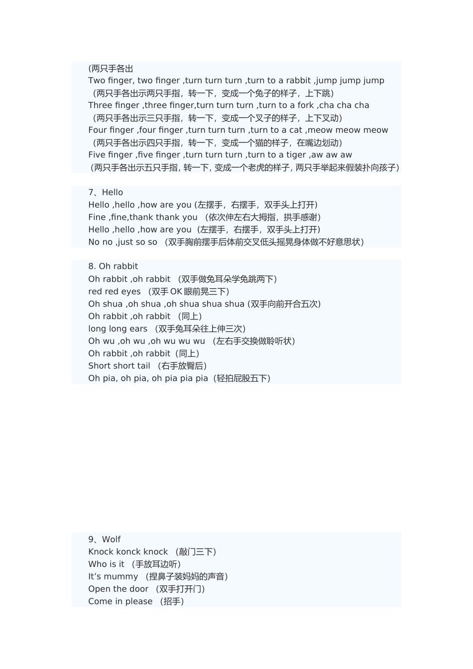 英语热身摘录_第2页