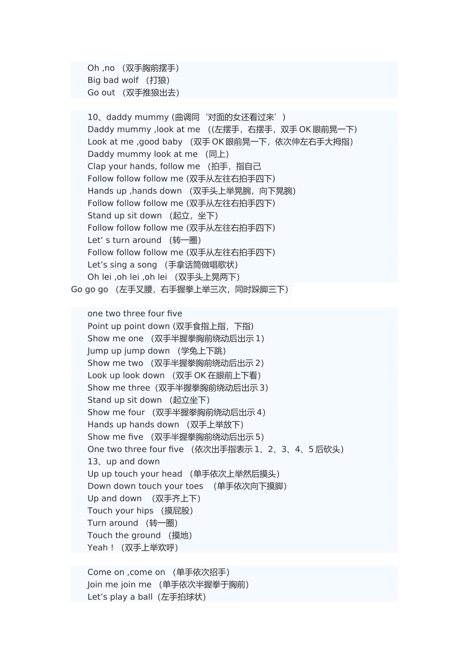 英语热身摘录_第3页