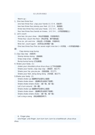英语热身摘录