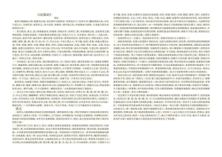 秦孝公据崤函之固