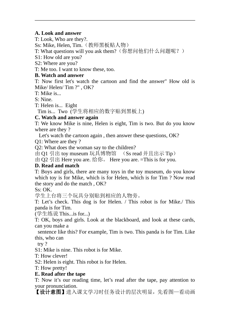 三年级下册Unit5Howoldareyou(StoryTime)教学设计_第3页