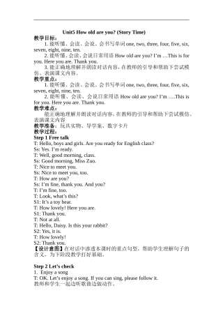 三年级下册Unit5Howoldareyou(StoryTime)教学设计