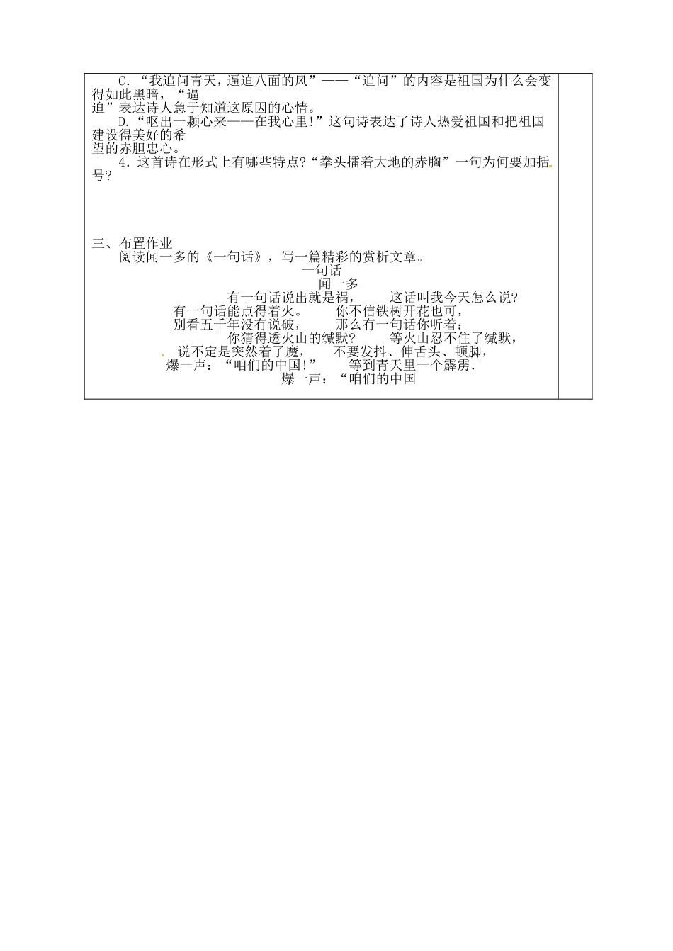 我用残损的手掌2_第2页