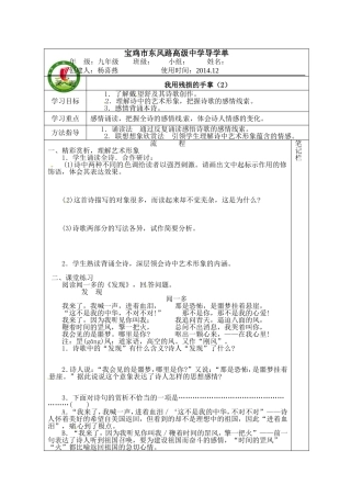 我用残损的手掌2