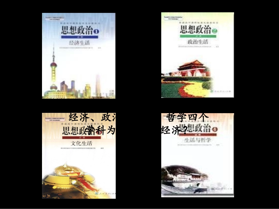 商品和货币课件_第2页