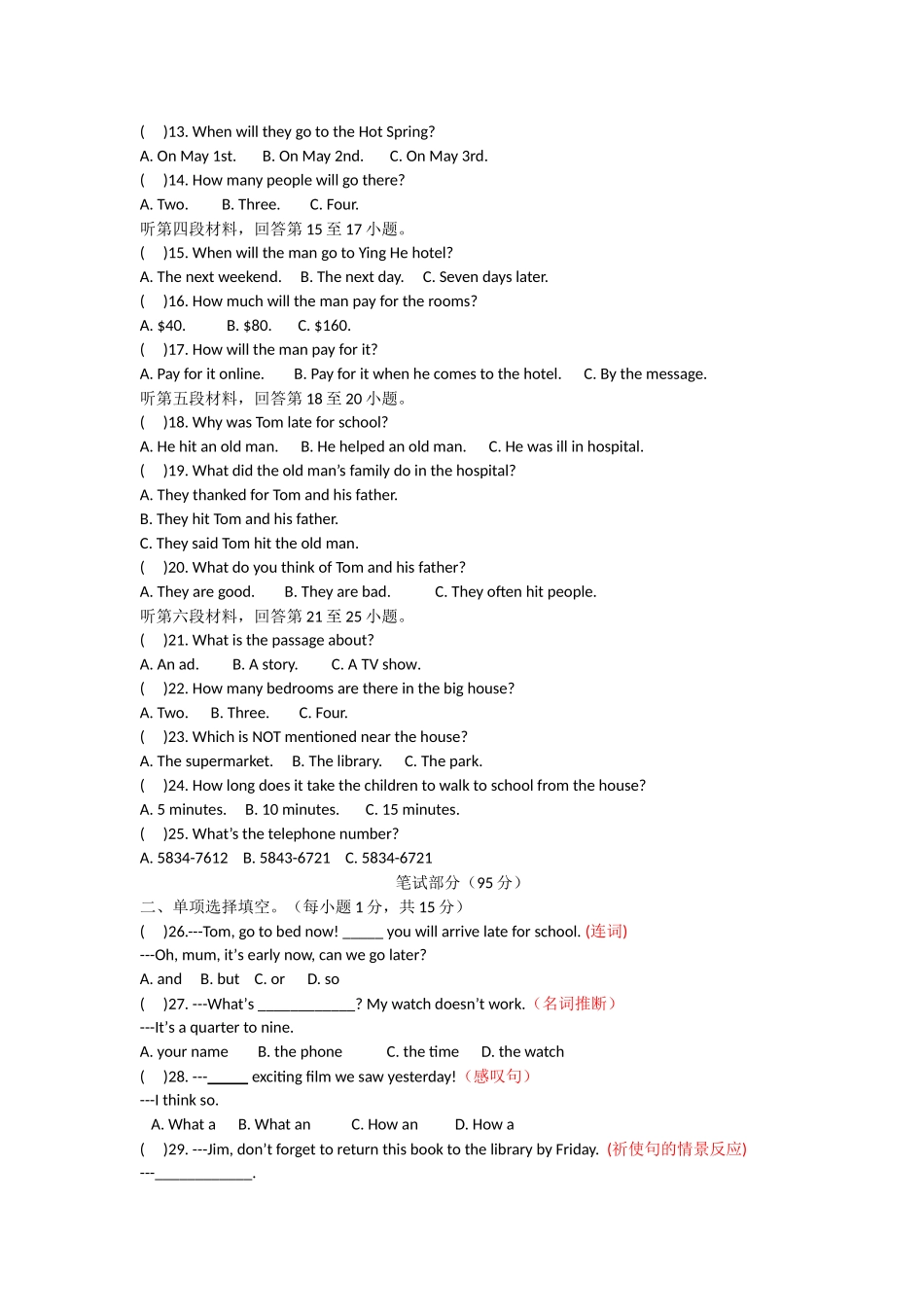 保康县2015年春中考适应性考试英语试题_第2页