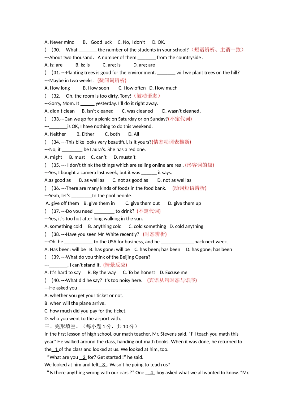 保康县2015年春中考适应性考试英语试题_第3页