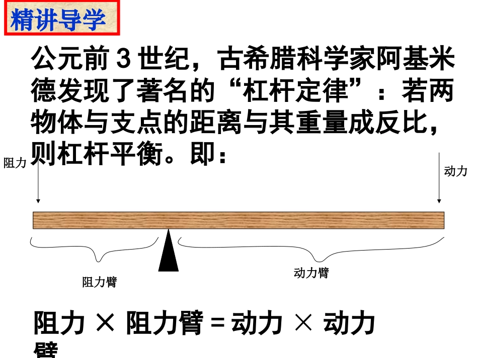 实际问题反比例函数的应用(2)_第3页