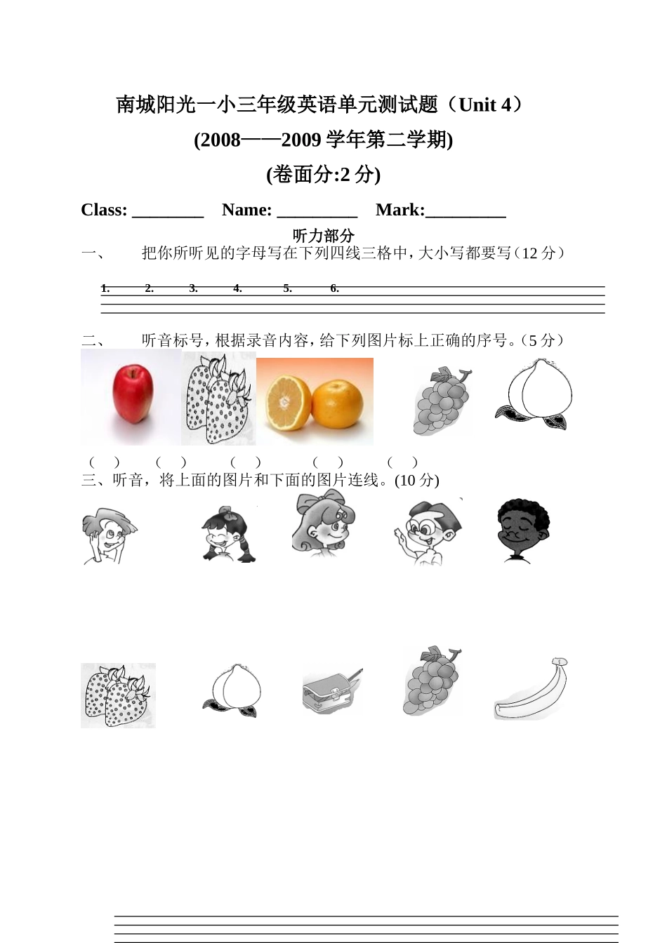 人教版(PEP)小学三年级下册英语Unit4测试题_第1页