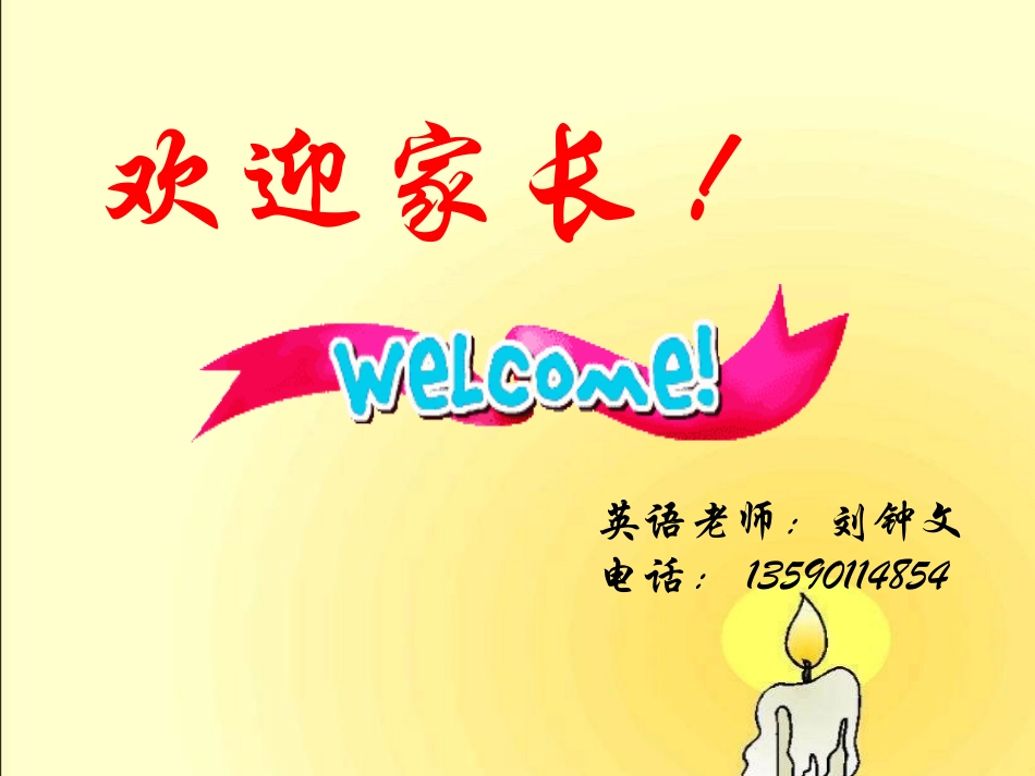 家长会三上-英语_第1页
