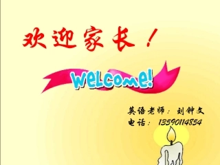 家长会三上-英语