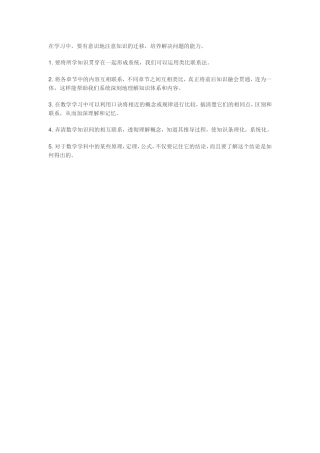 培养解决问题的能力)