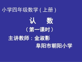 北师大四年级上