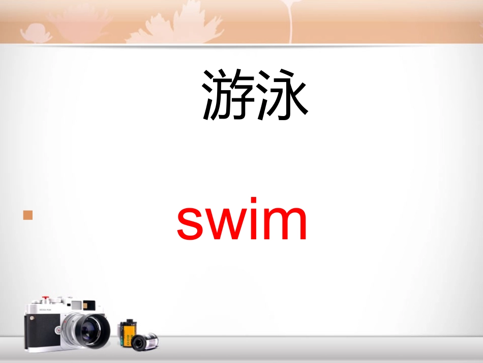 二年级上册第四单元课件_第3页