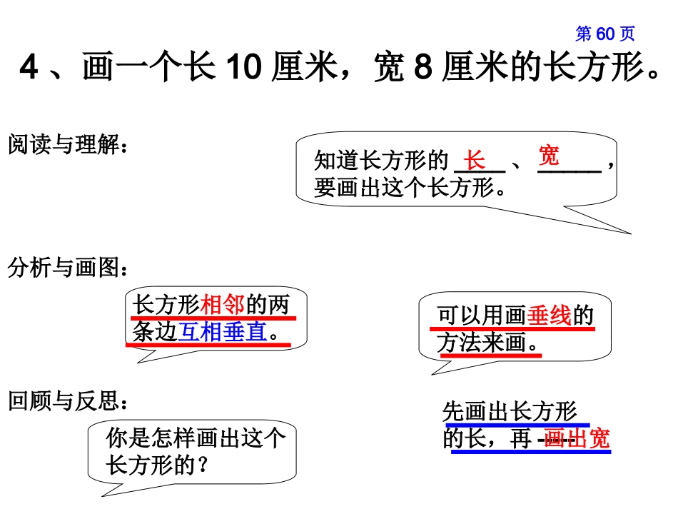 长：10厘米：宽8厘米_第3页