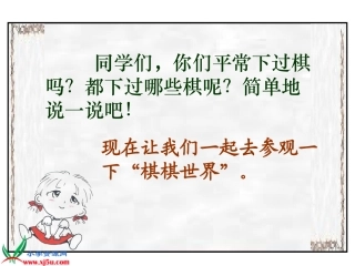 管恒翠《学棋》