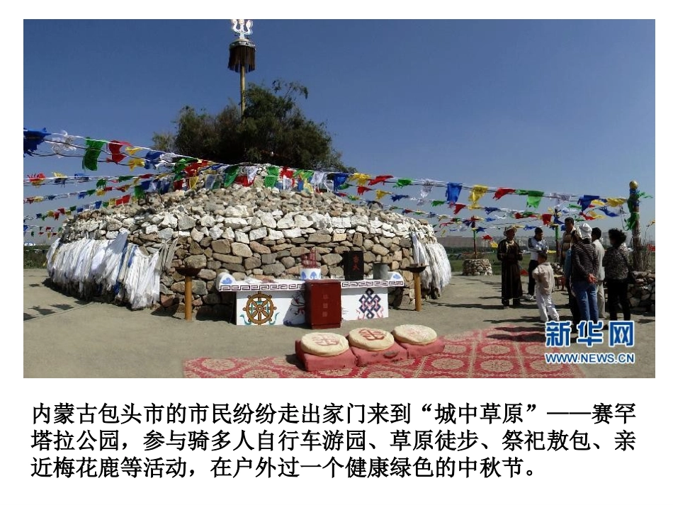 增强民族文化认同感_第2页