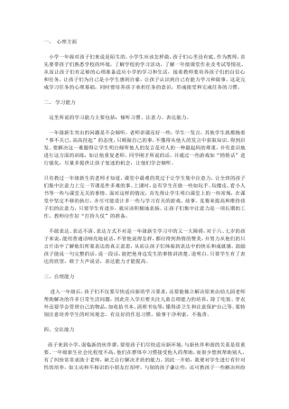 新生入学教育 (2)