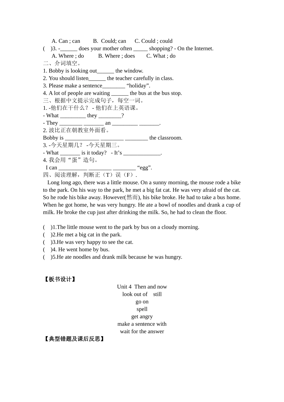 六上unit4-4三次修改_第3页