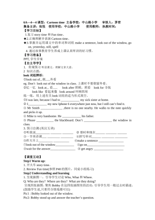 六上unit4-4三次修改