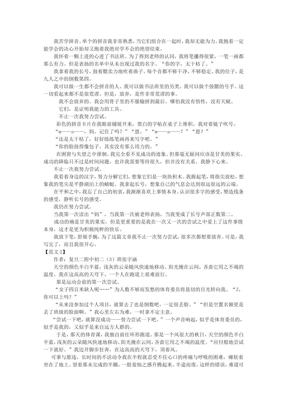 2015年上海市中考作文_第2页