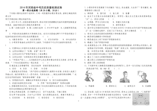 九年级中考历史冲刺模拟卷