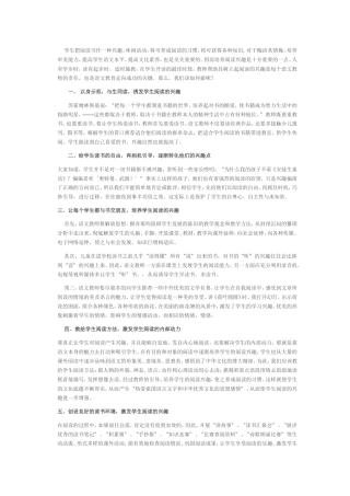 如何培养学生的阅读兴趣