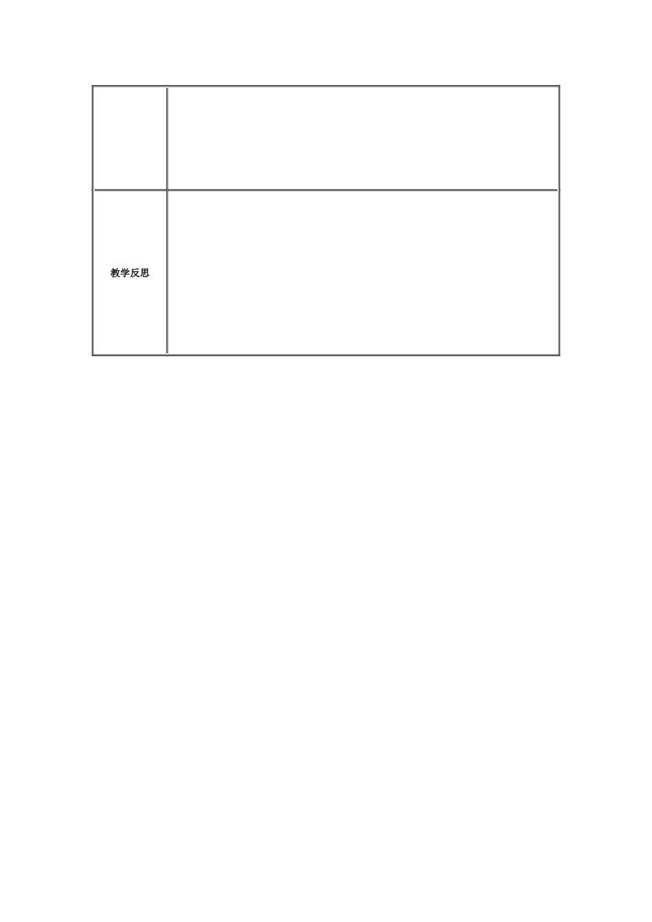 （定稿）导学案五上第4课_第3页