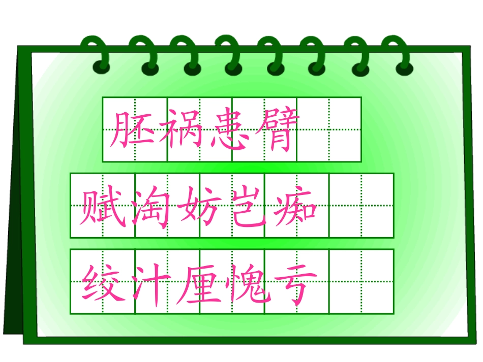 《童年的发现》课件2_第2页