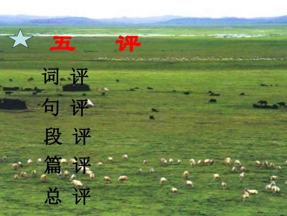 “五步法”作文课件_第3页