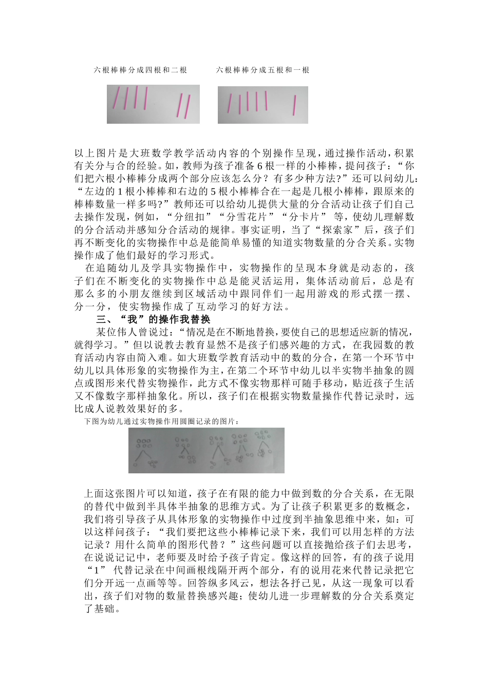 陈文静：“我”是数学小主人_第2页