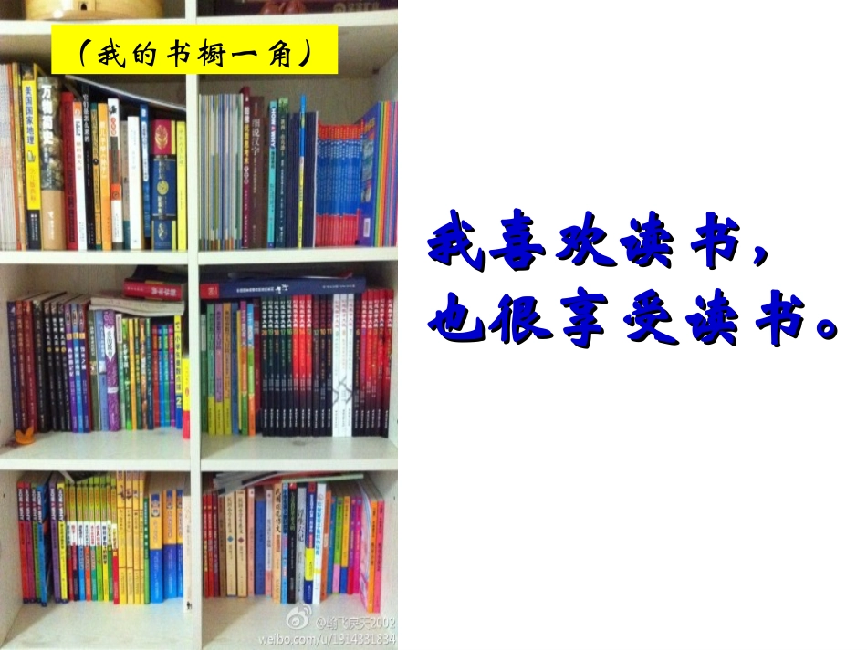 我读书_我成长_第3页