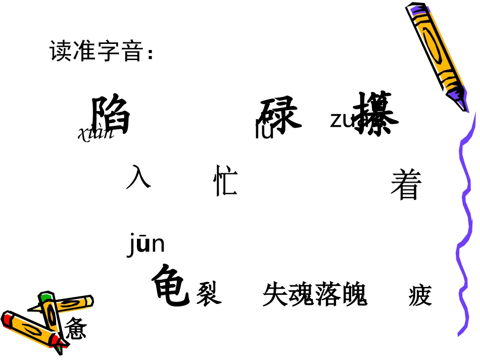 五上《18、慈母情深》_第3页