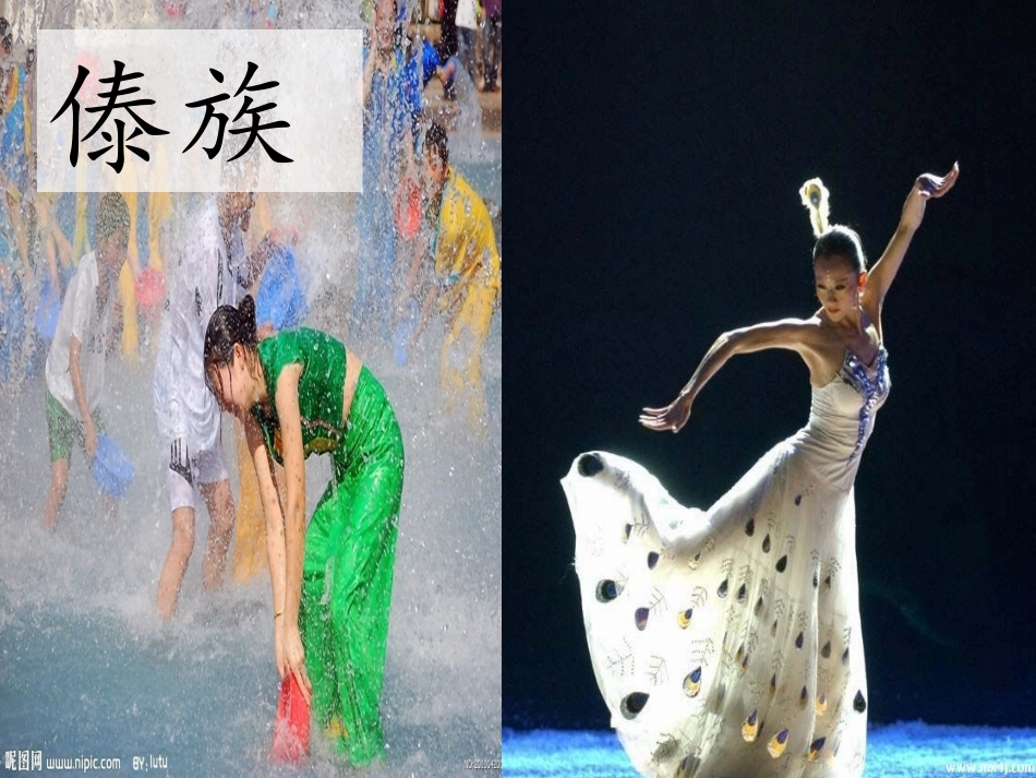 我们的民族小学PPT课件_第3页