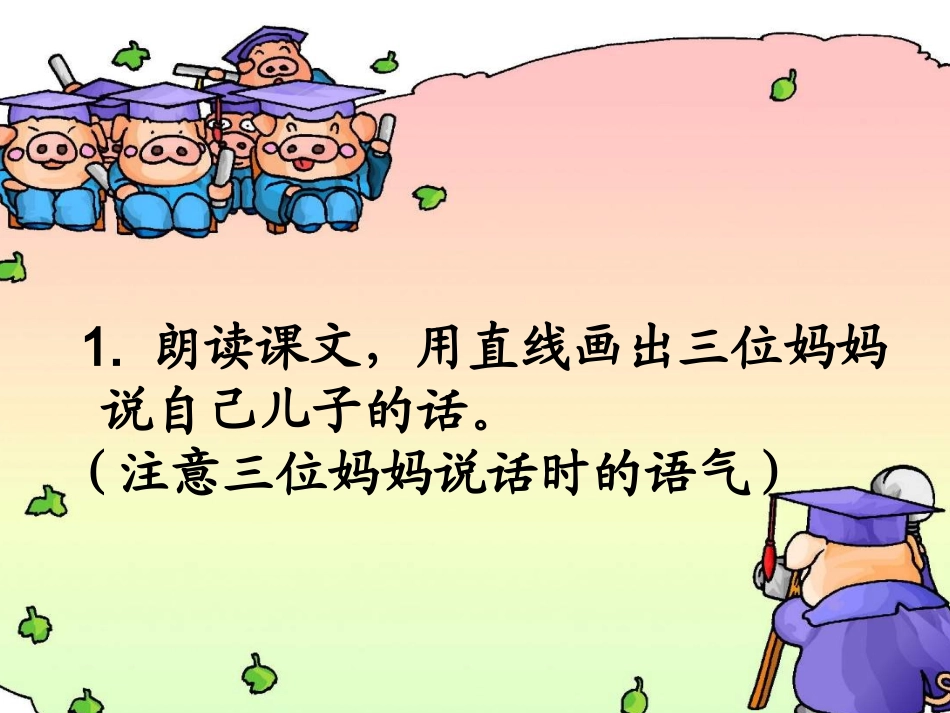 三个儿子 (3)_第3页